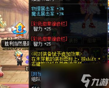 《DNF》暴击率叠加新姿势