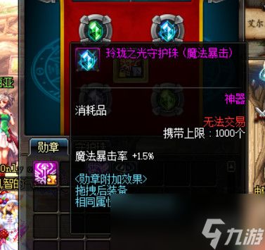 《DNF》暴击率叠加新姿势
