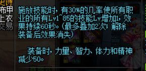 《DNF》暴击率叠加新姿势