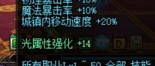 《DNF》暴击率叠加新姿势