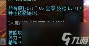 《DNF》暴击率叠加新姿势