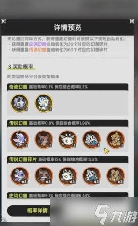 《杖剑传说》暗夜帝王获取