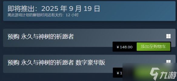 二次元风格黑帝斯《永久与神树的祈愿者》正式发售