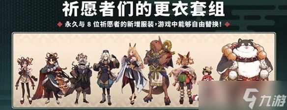 二次元风格黑帝斯《永久与神树的祈愿者》正式发售