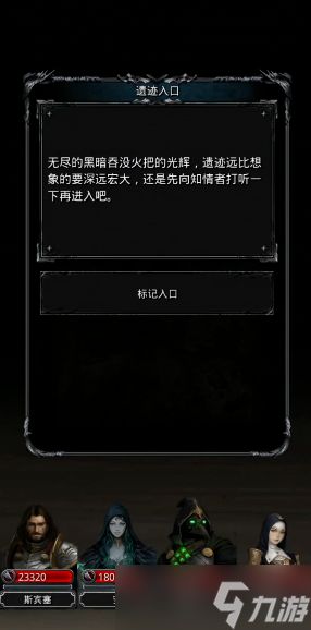地下城堡2如何开启遗迹