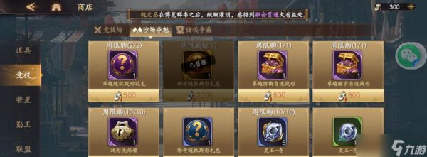 乱世逐鹿新手前期攻略——成为一名无敌的战士