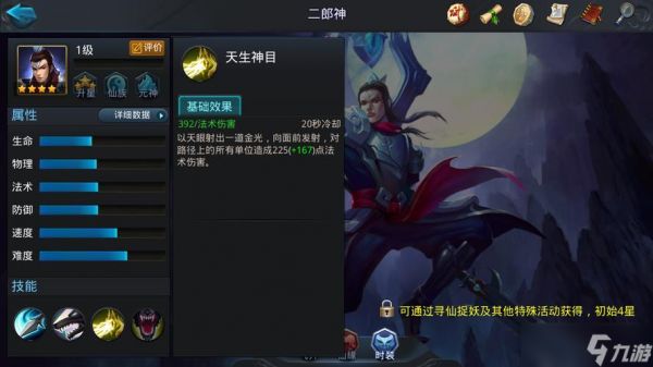 乱斗西游2大鹏技能是什么