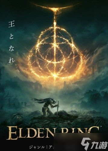 FS社《黄金树幽影》延续传统,无新奖杯设计