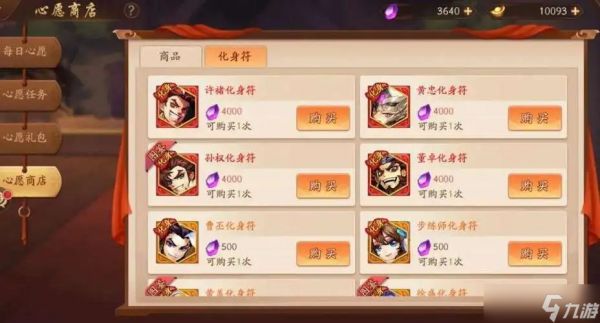 <a id='link_pop' class='keyword-tag' href='https://www.9game.cn/snsgz2/'>少年三国志2</a>三国乱变怎么过