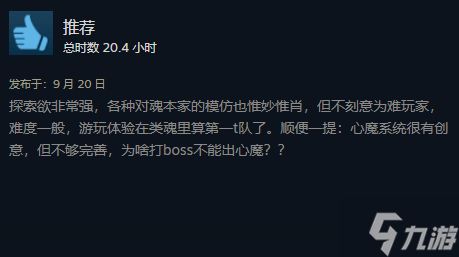 《明末：渊虚之羽》Steam最近评测升至特别好评！好评率81%