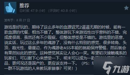 《明末：渊虚之羽》Steam最近评测升至特别好评！好评率81%