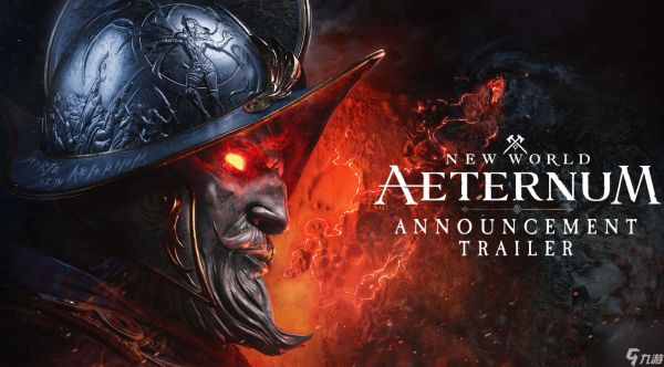 《新世界Aeternum》10月登PC/主机