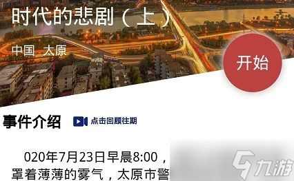 犯罪大师时代的悲剧答案与凶手揭秘：人性黑暗面的警示