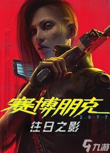 《2077》缺少内容引争议