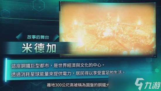 <a linkid=391669>最终幻想7重制版</a>发布全新宣传片，2026年登陆Switch 2与Xbox新平台