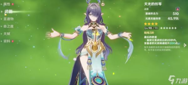 <a id='link_pop' class='keyword-tag' href='https://www.9game.cn/yuanshen/'>原神</a>天光的纺琴怎么样