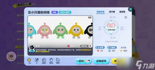 <a id='link_pop' class='keyword-tag' href='https://www.9game.cn/dzpd/'>蛋仔派对</a>新人训练在哪里