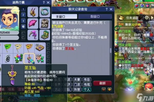 梦幻西游怎么获得愤怒值
