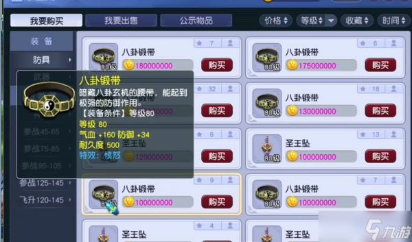 梦幻西游怎么获得愤怒值