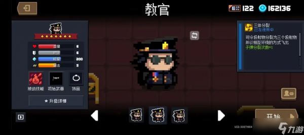 元气骑士怎么获得教官