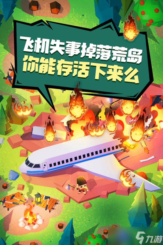 《<a id='link_pop' class='keyword-tag' href='https://www.9game.cn/knqsj/'>空难求生记</a>》全球震撼发布来袭