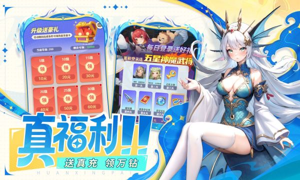 幻星牌好玩吗 幻星牌玩法简介