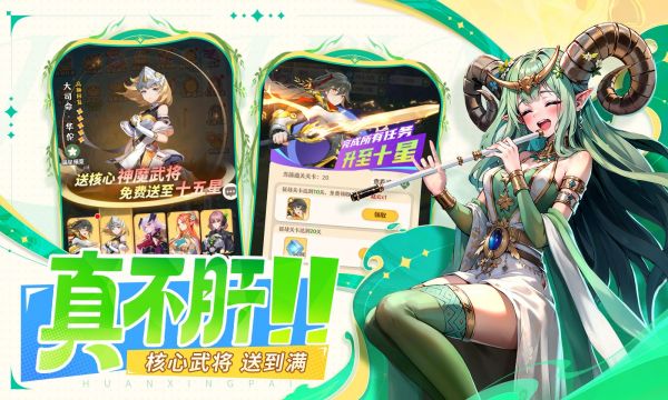 幻星牌好玩吗 幻星牌玩法简介