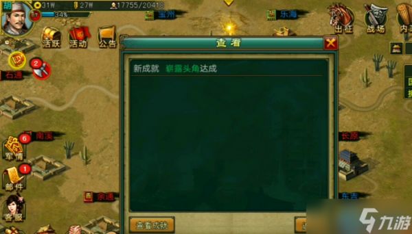 名将招募圣典：从零打造传奇军团的终极法则