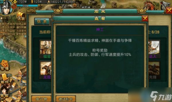 名将招募圣典：从零打造传奇军团的终极法则