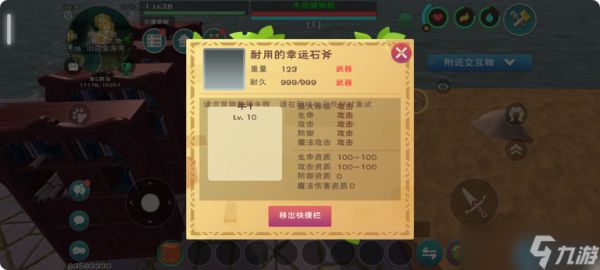 生存新纪元：从石斧到黑曜神器的进化指南