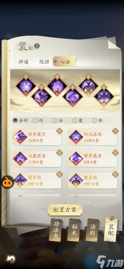 魔修天赋三脉全解：输出核心的登神长阶