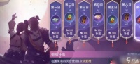 《永劫无间》七夕活动