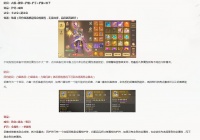 【攻略分享】武尊装备属性选择