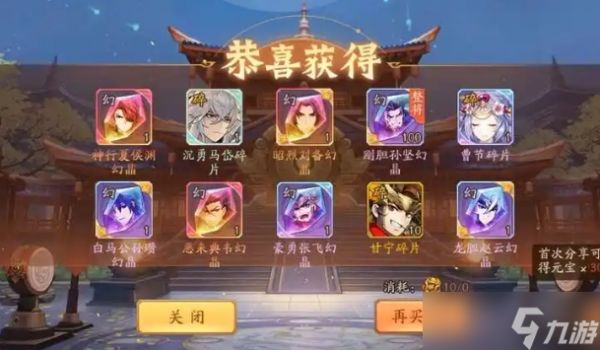 <a id='link_pop' class='keyword-tag' href='https://www.9game.cn/snsgz2/'>少年三国志2</a>郭嘉如何获得