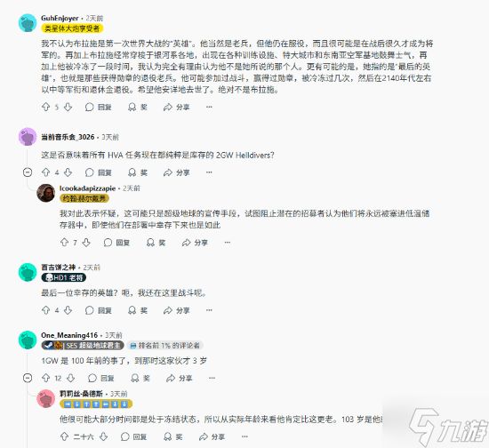 不拉屎将军死了？《绝地潜兵2》游戏内文字引热议