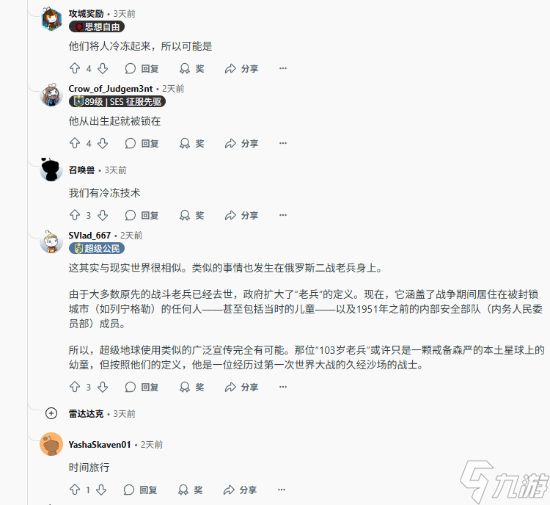 不拉屎将军死了？《绝地潜兵2》游戏内文字引热议