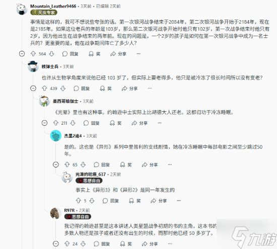 不拉屎将军死了？《绝地潜兵2》游戏内文字引热议