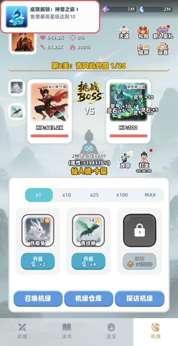 证道仙途什么时候出 公测上线时间预告
