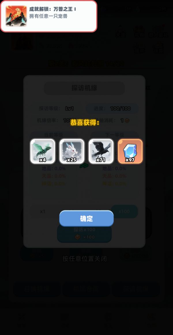 证道仙途什么时候出 公测上线时间预告
