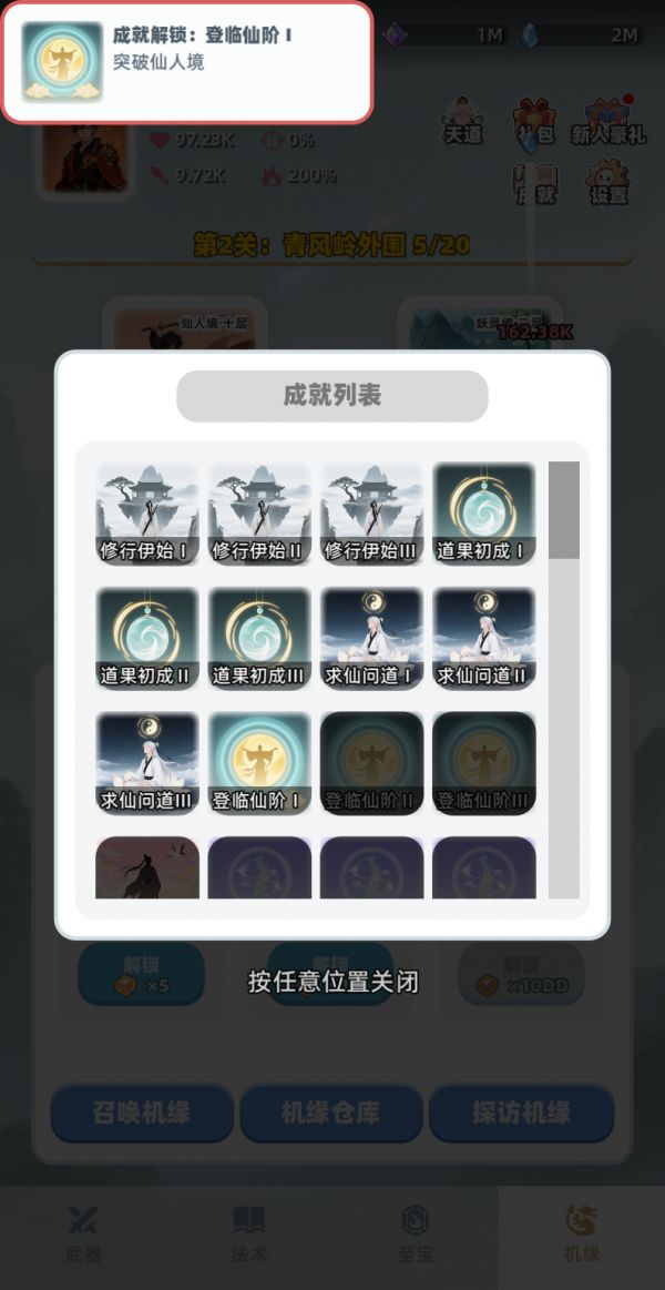 证道仙途什么时候出 公测上线时间预告