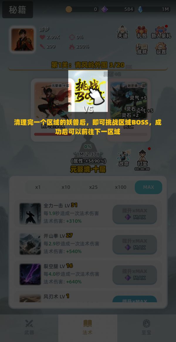 证道仙途什么时候出 公测上线时间预告