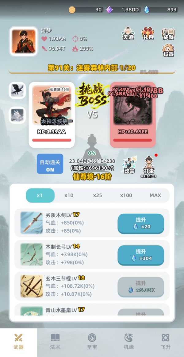 证道仙途好玩吗 证道仙途玩法简介