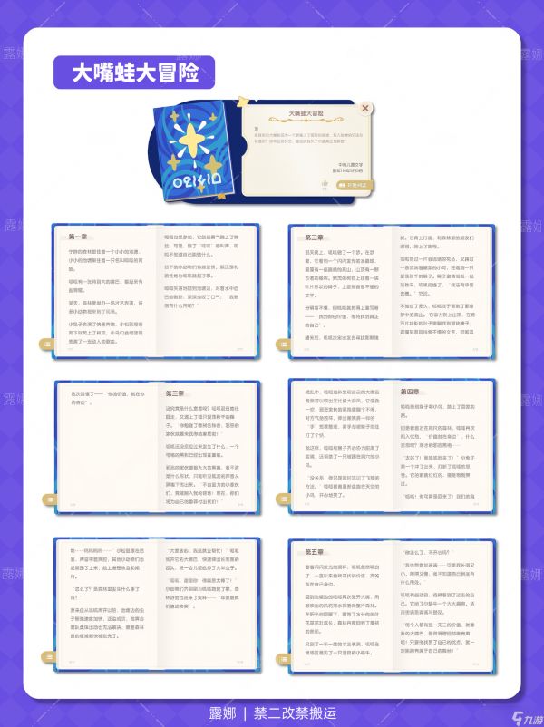 《心动小镇手游》书籍内容全解析