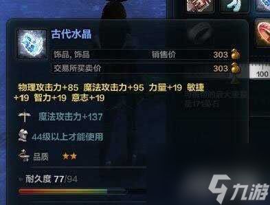 洛奇英雄传古代水晶在哪掉落详细获取方式汇总