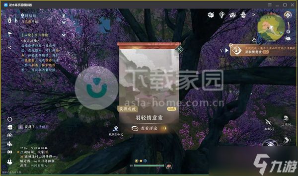 逆水寒手游三清鹤羽收集坐标一览