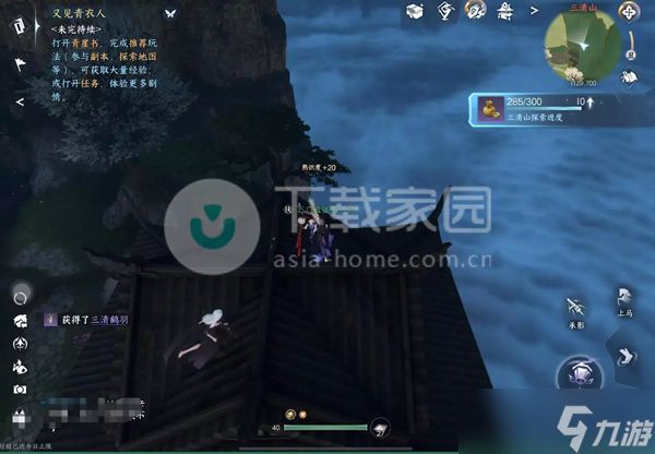 逆水寒手游三清鹤羽收集坐标一览