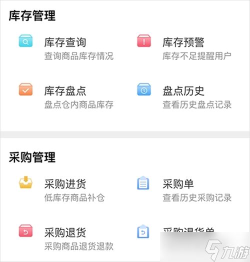 公司管理软件有哪些