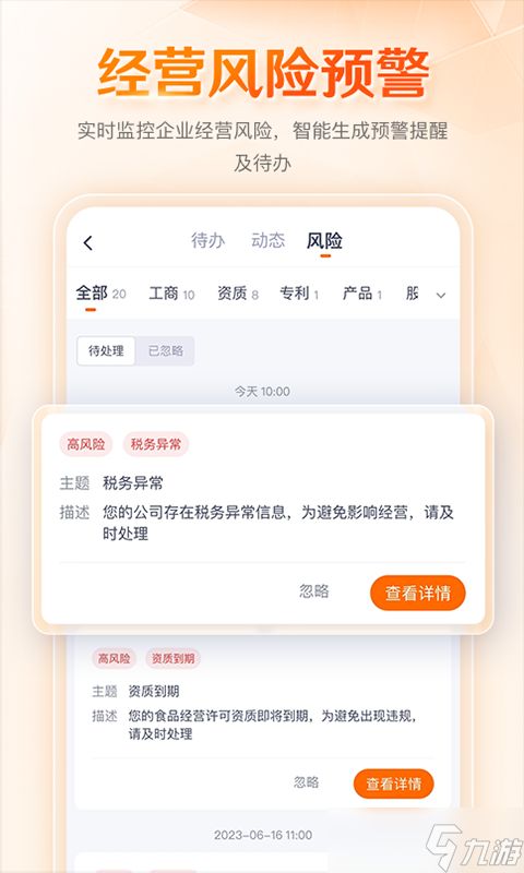 公司管理软件有哪些