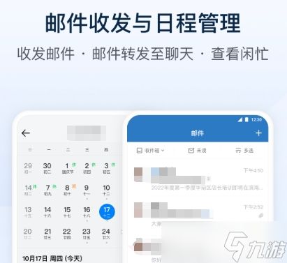 公司管理软件有哪些