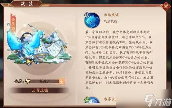 少年三国志2赤金战法有哪些